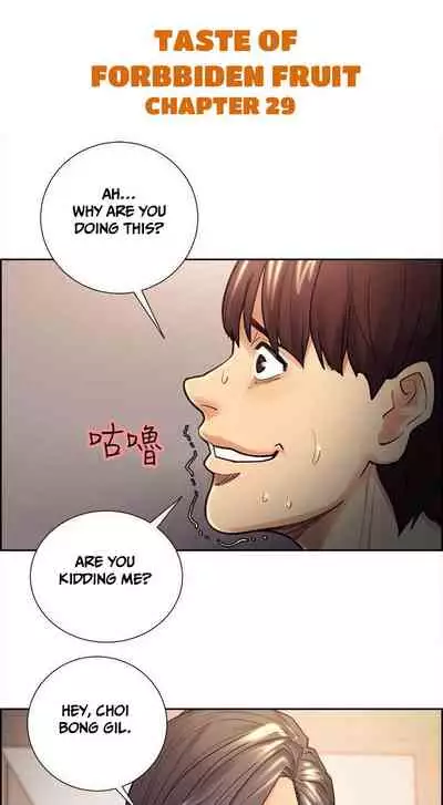 Taste of Forbbiden Fruit Ch.33/53