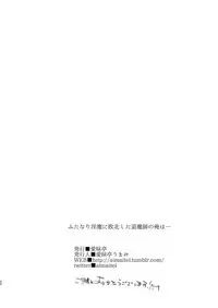 [Aimaitei (Aimaitei Umami)] Inma no Futanari Chinpo ni Haiboku Shita Taimashi no Ore wa... [Chinese] [沒有漢化] [Digital]