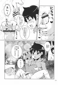 (Shota Scratch 14) [Showonika (Sanyuutei Tsubu-Tsubu)] Himitsu no Osatou-jiru (Mitsudomoe)