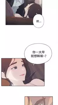 中文韩漫 腥紅之壁 Ch.0-6 [Chinese]