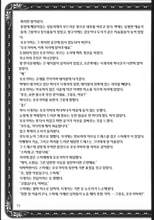 Mama to Asobou! - Play With Mother!