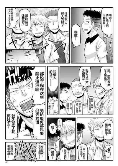 (C97) [Great Canyon (Deep Valley)] Inkou Kyoushi no Saimin Seikatsu Shidouroku Touma Saki Hen ~Sensei, Kare to Musubareru tame ni Takumashii Mono de Ninshin sasete kudasai!~ [Chinese] [翻车汉化组]