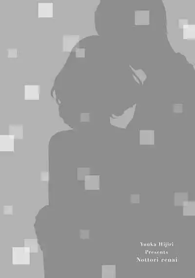 Nottori Renai Koigataki no Karada de Kanjimakucchau no wa Tsumi desu ka? Jou