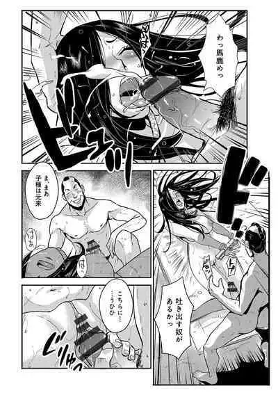 Harami samurai(1-15)