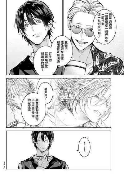 [Ozaki Kaho] Noisy Roommate ~Ie Nashi ni Natta node Ikemen to Kaiitsuki Bukken de Doukyo Hajimemashita~ | 我的怨种室友 Ch. 1-7(上+下) [Chinese] [苍蓝神烦汉化组x冒险者公会] [Digital]