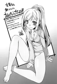 [Shiki] Torokeru Ochipo Milk