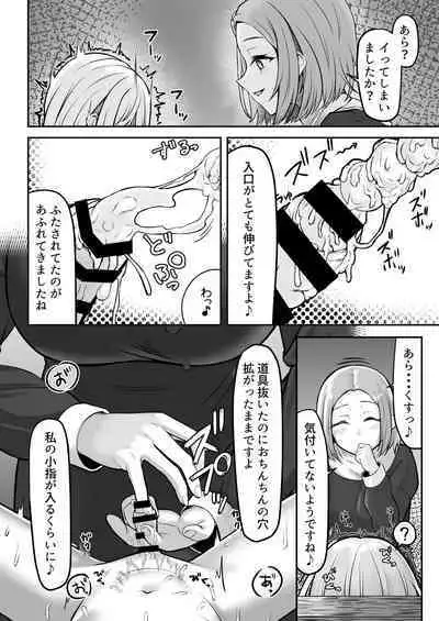 [Youkandou (Youkan)] Majo (♂) kari [Digital]