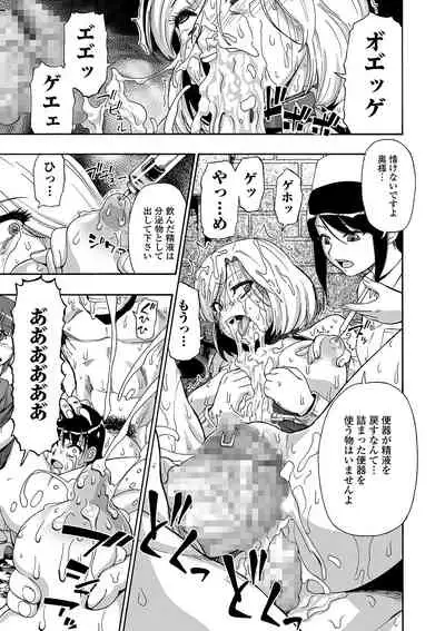 [Oyster] Hanayome Ningyou Ch.1-8 [Digital]