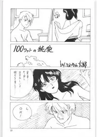 Yatte Yatte MISSION √2