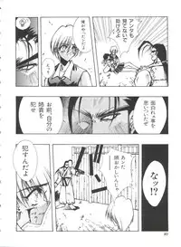 [Anthology] Teigeki F (Sakura Wars, Cutey Honey F, Street Fighter)