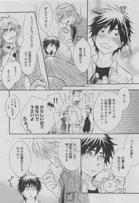 BOY'S ピアス 2015-05