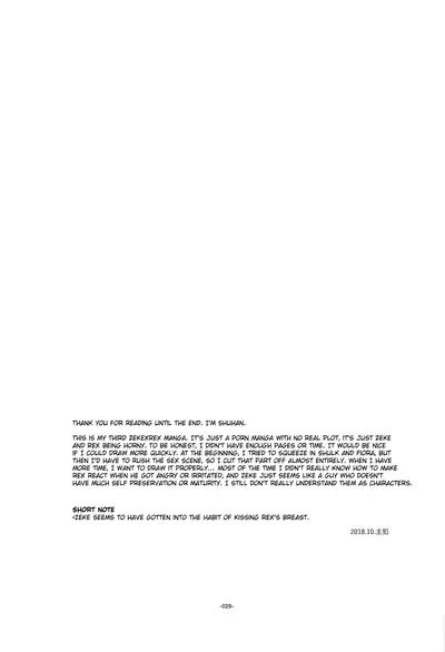 (SPARK13) [Article 60 of Criminal Code (Shuhan)] Suki tte Omottara, Ippai Heart ga Dechau. (Xenoblade Chronicles 2) [English]