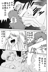 [Global One (Maro)] Sadistic 7 (Project A-ko) [Incomplete]