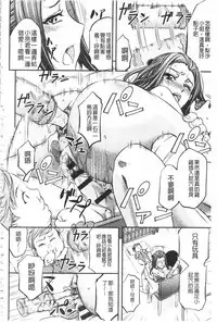 [Kikuichi Monji] Kono Kusottare no Netorare Tsuma-domo yo | 這頭牝畜是誰的~寢取偷吃妻子啊 [Chinese]