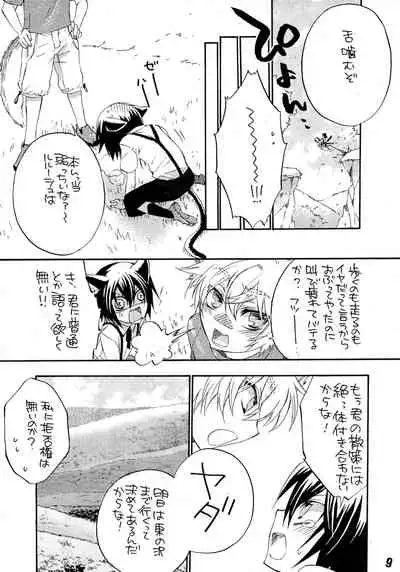 (C76) [boss anniversary (810)] Ruru Haramix! Gekan (Code Geass: Lelouch of the Rebellion)