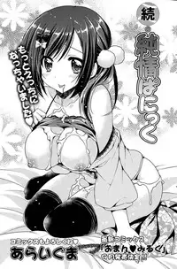 [Araiguma] Junjou Panic Ch. 1-2