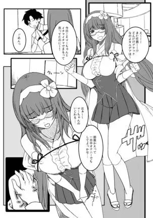 Baka Manko Hime Uwaki Asobi