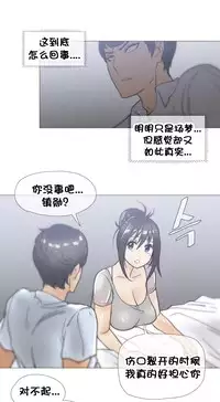 HouseHold Affairs 【卞赤鲤个人汉化】1~34话(持续更新中)