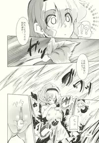 (C76) [Sanzoku no Uta (Takara Akihito)] Alice no Kuse ni Namaiki da!? Gojitsu Etsutan (Touhou Project)