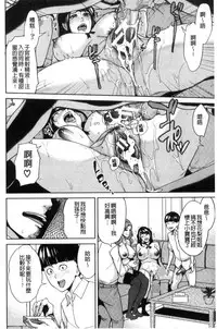 [Maimu-Maimu] Kazoku Soukan Game - family Incest game [Chinese]