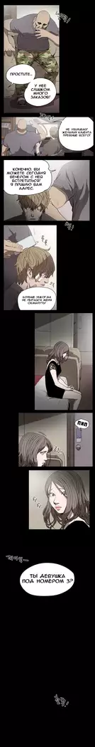 Disrespectful Bitch Ch.1-69