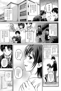 [Hanafuda Sakurano] Horeai (COMIC BAVEL 2016-04) [Chinese] [魔劍个人汉化]