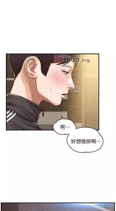 【周三连载】纯情的崩坏(作者:Aru&色色思想) 第1~24话
