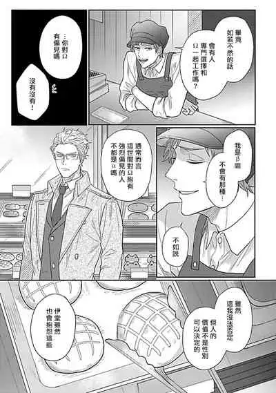 Double Fake Tsugai Keiyaku | Double Fake- 番之契约 1-6+番外+实体书特典