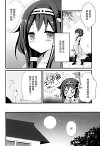(C86) [moriQ (Mori Airi)] Teitoku? Te・i・to・ku ❤ (Kantai Collection -KanColle-) [Chinese] [脸肿汉化组]