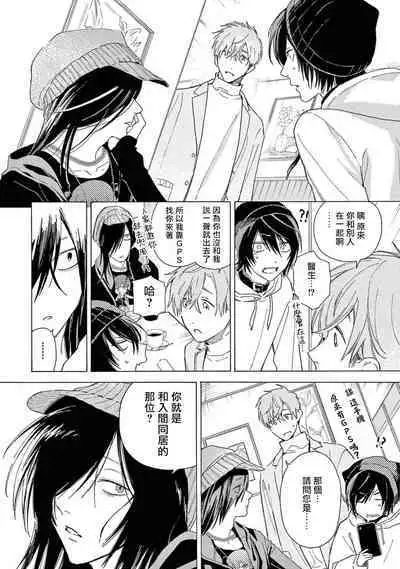 Fukujuu to Amagami | 服从与轻咬2 06-09