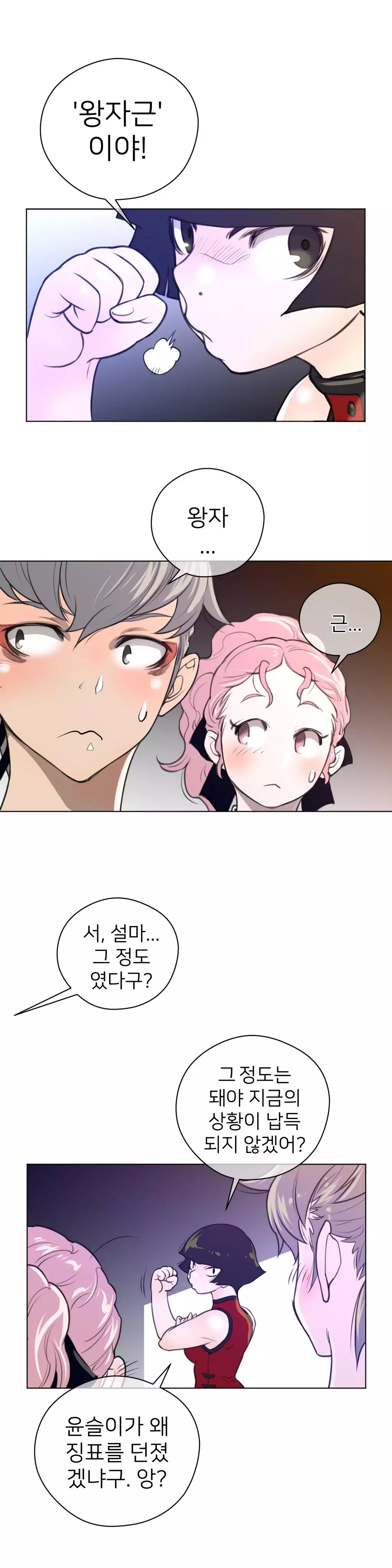 Perfect Half Ch.1-43