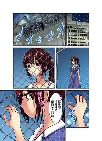 Hitozuma Asobi ~ Motto Uzuku no... 1-12