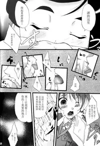 (CR35) [Itsukidou (Touma Itsuki)] You're My Best... (Futari wa Precure) [Chinese] [CE家族社]