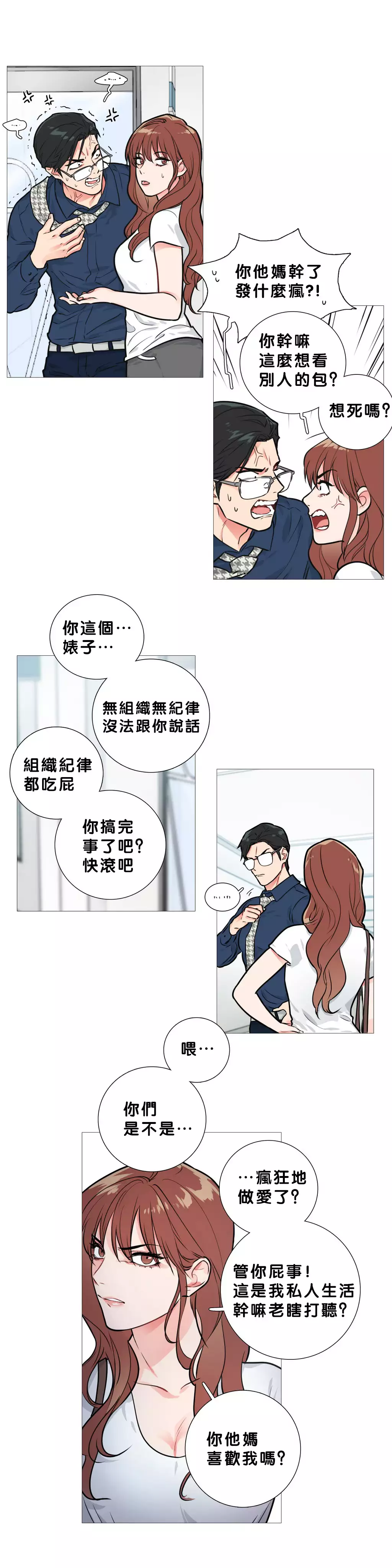 Sadistic Beauty Ch.1-33