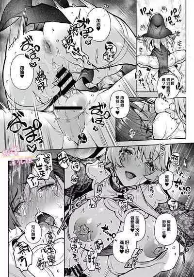 [ri huru] boku tati ha o nee tyan no toriko~00-06｜我们都是姊姊的俘虏00-06话后[中文] [橄榄汉化组]