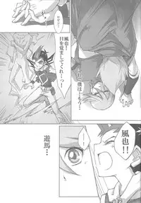 (C80) [Gekko Ride (Motchi Komegome)] Kowane (Yu-Gi-Oh! ZEXAL)