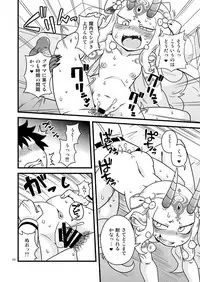 [Chapedizo 2 (Aruse Yuuji)] Baraki-chan to Rei no Heya (Fate/Grand Order) [Digital]