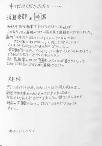 (C55) [Ogeretsu-dan (Masaki Shinji)] Hexagon 2 (Akazukin Cha Cha, Darkstalkers, Street Fighter)