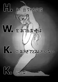 [H.W.K.K (いのうえとみい.黒犬獣.いるまかみり.よろず)] H.W.K.K [2000-05-14]