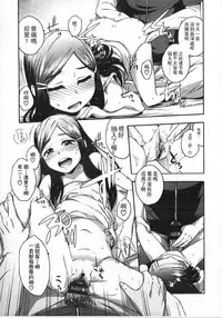 [Ikusa Ryuji] Imadoki no Dokidoki | 現在的心跳加速 [Chinese]