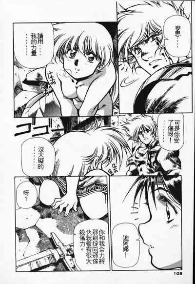 Satoshi urushihara ~Legend of Lemnear: Jet Black Wings of Valkisas