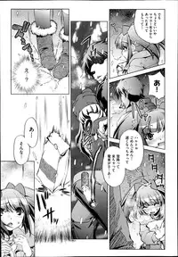 [Ohtori Ryuji] Yah! Toumei Ningen2 Ch.1-6