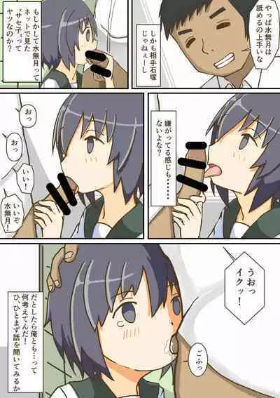 Yumemi Gachi na Doutei Shounen wa Mukuchi na Saseko to Koi o suru