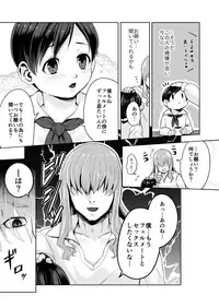 [Nangokumajishiba] Fushisha no Shounen to Sono Hogosha no Yuganda Seikatsu no Hanashi (BACCANO!)