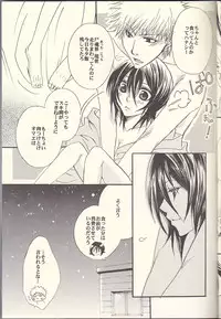 (Ichiruki Kentei) [Utsumuki Garden (Aotsuki Kakka)] Sputnik Introduction (Bleach)