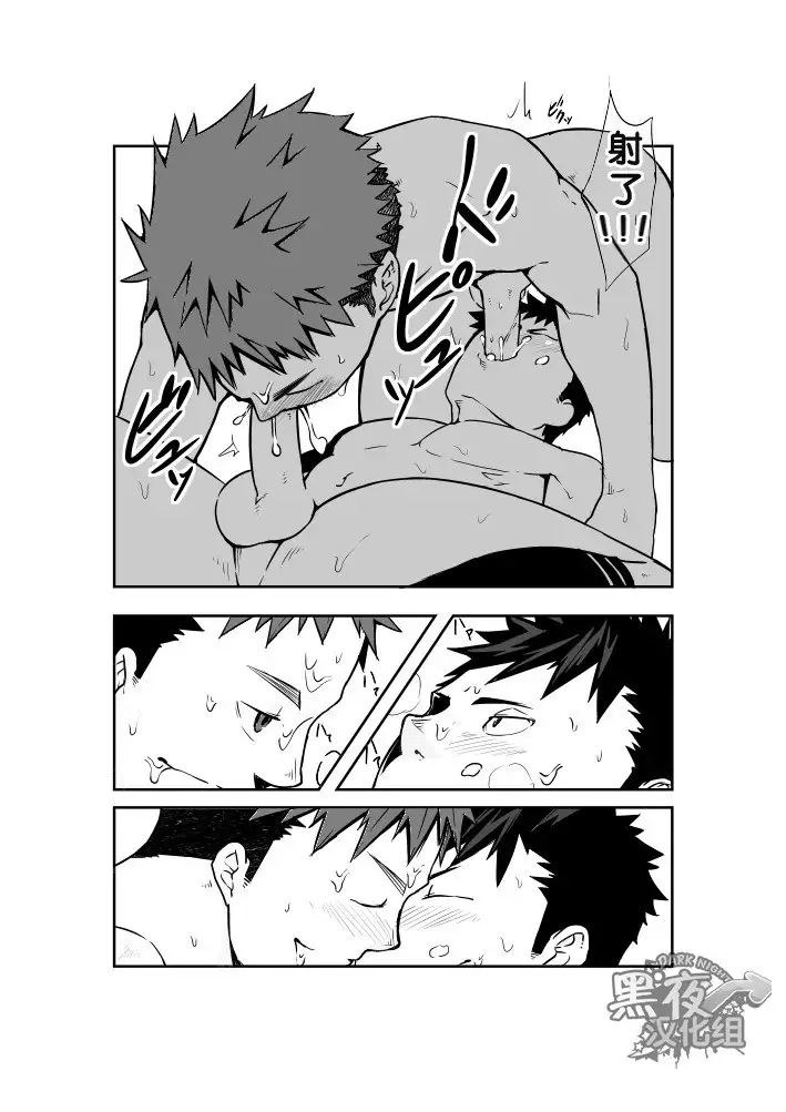 Dare mo Inu Ma ni | 四下无人之际