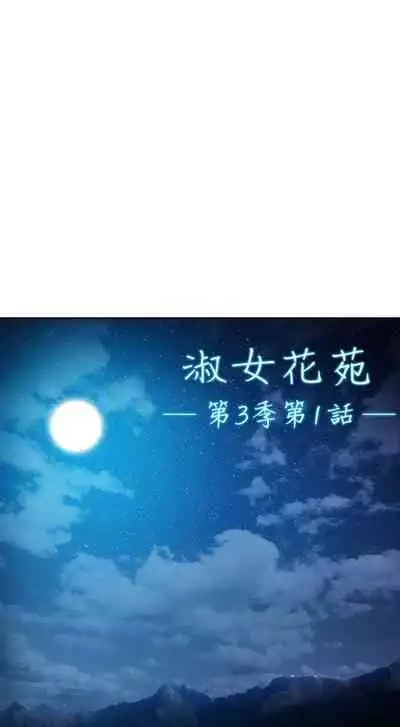 淑女花苑 1-80