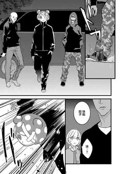 MY PRINCE | 我的王子大人 Ch.1-7