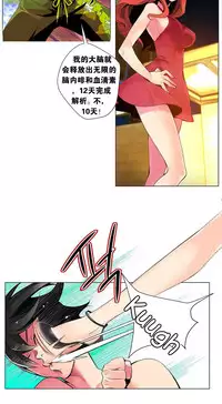 [Juder] 莉莉丝的脐带(Lilith`s Cord) Ch.1-29 [Chinese]