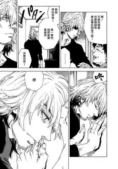 直到将你杀死 01